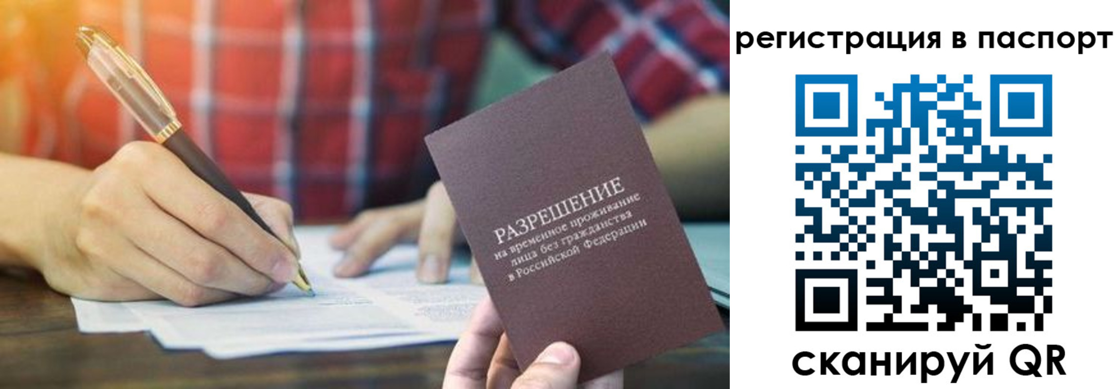 регистрация для школы в Ермолино