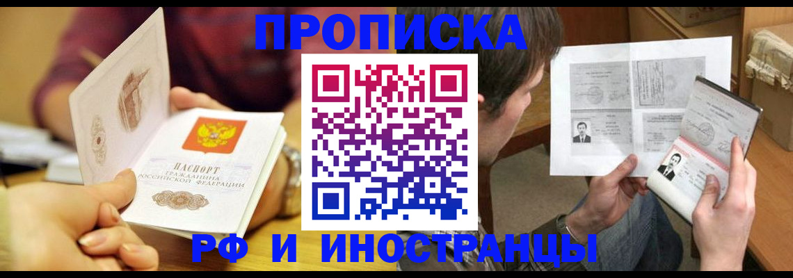 временная регистрация в квартире в Ермолино
