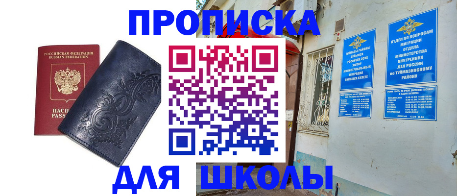 миграционный учет в Ермолино