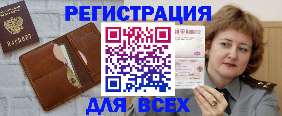 прописка гарантия в Ермолино