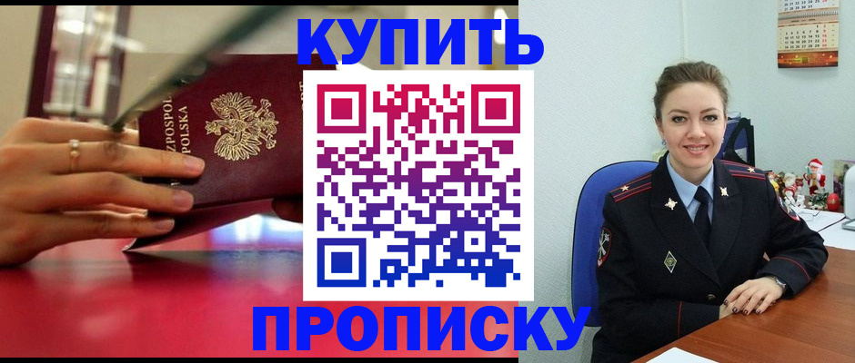 временная регистрация адрес в Ермолино